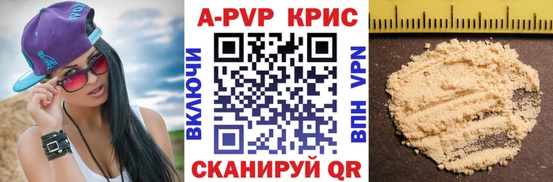A-PVP крисы CK  Алзамай 