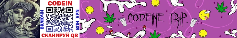 Кодеиновый сироп Lean напиток Lean (лин)  kraken как войти  Алзамай 