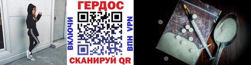 ГЕРОИН герыч  Алзамай 