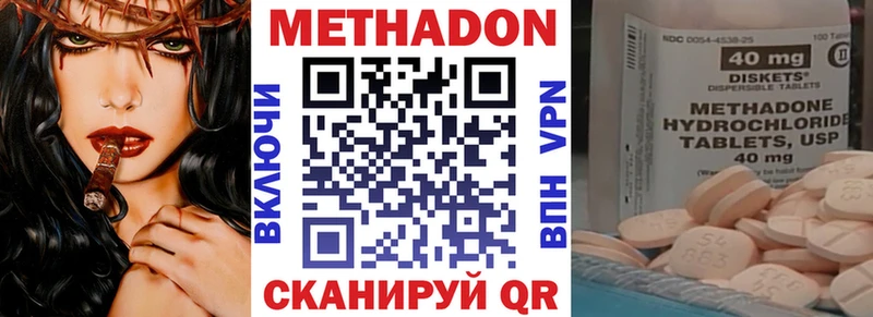 Метадон VHQ  blacksprut вход  Алзамай 